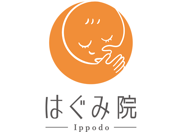 はぐみ鍼灸治療院